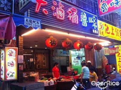 賓士姊違停也要吃! 大台北人氣滷味