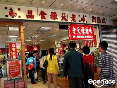 賓士姊違停也要吃! 大台北人氣滷味
