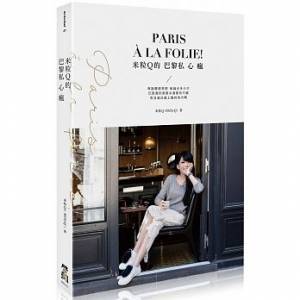 巴黎居然也有自由女神像！只有巴黎人才知道的14種私密景點與行程～自己做出馬卡龍也太幸福！