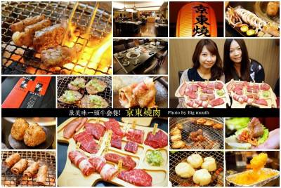 【台北松江南京】京東燒肉專門店‧激美味一頭牛套餐，每日限量8份 肉質好口感佳，還有專業代烤服務