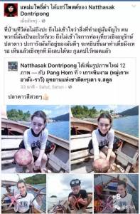 抓海星曬照被追罰！泰國增派人手嚴查違規遊客！