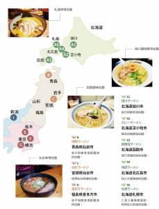 【圖解】日本全國在地拉麵總整理，原來沖繩的拉麵為柴魚湯帶有清爽口味...