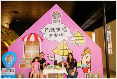 【彰化景點】台灣穀堡親子友善觀光工廠 免費參觀 ‧ 超好玩的DIY爆米香