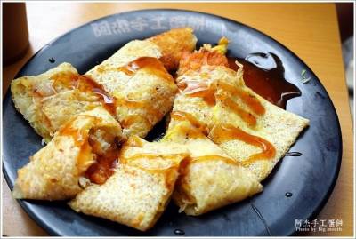 【台南早餐】阿杰手工蛋餅‧五妃街不能錯過的大份量美味
