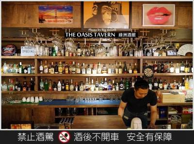 【台北大安】THE OASIS TAVERN 綠洲酒館‧重回80年代老式情懷的酒吧