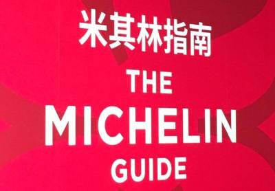 首屆台北米其林名單公開 君品酒店頤宮奪下三星