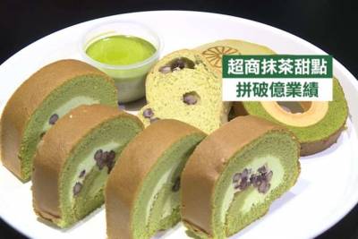 抹茶控看過來!雙色冰淇淋飄春茶香