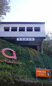 金之湯・銀之湯你選哪一個? 日本三大名泉【有馬溫泉】介紹